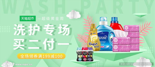 日用品促銷設(shè)計(jì)策略與銷售技巧全解析